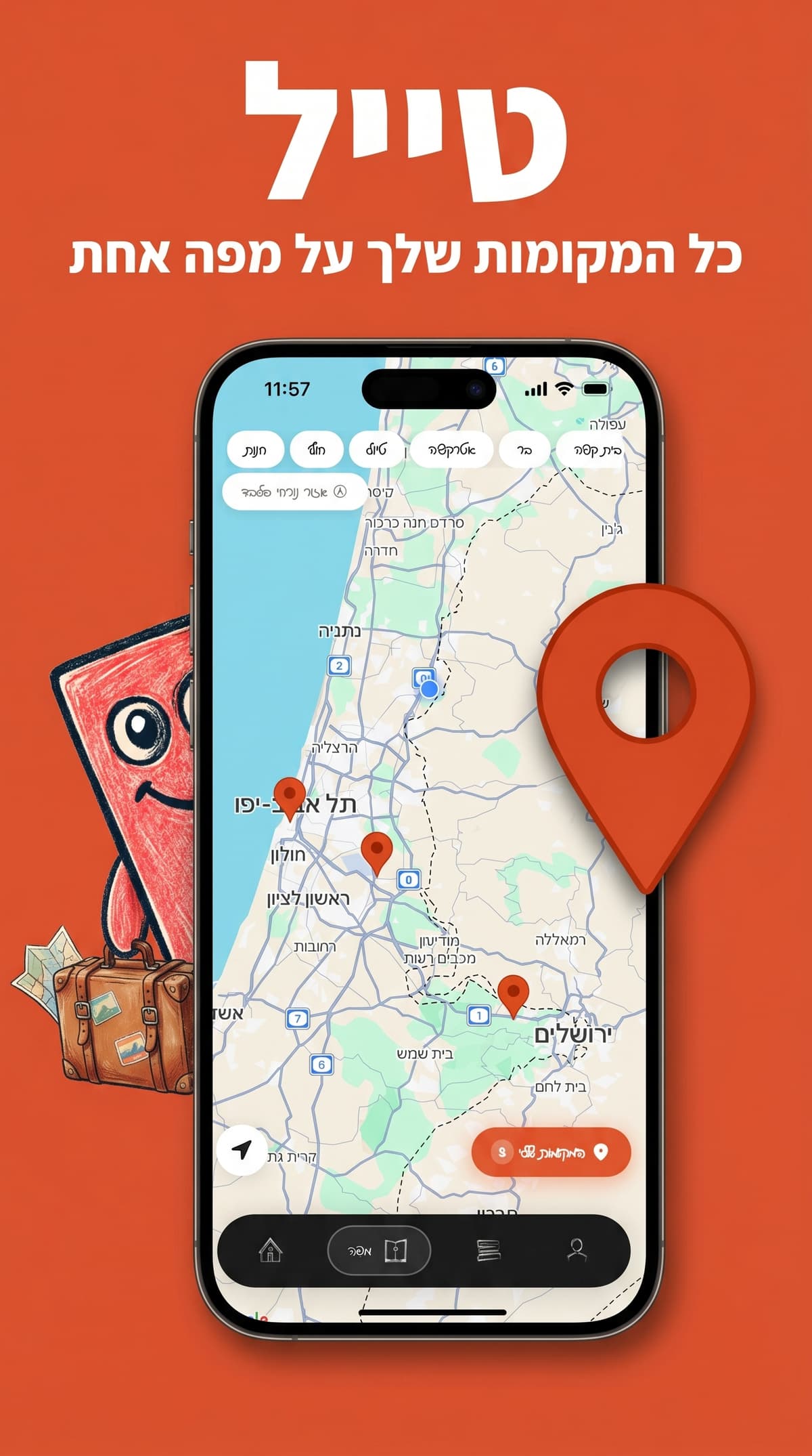 מפת המקומות השמורים בשמורים