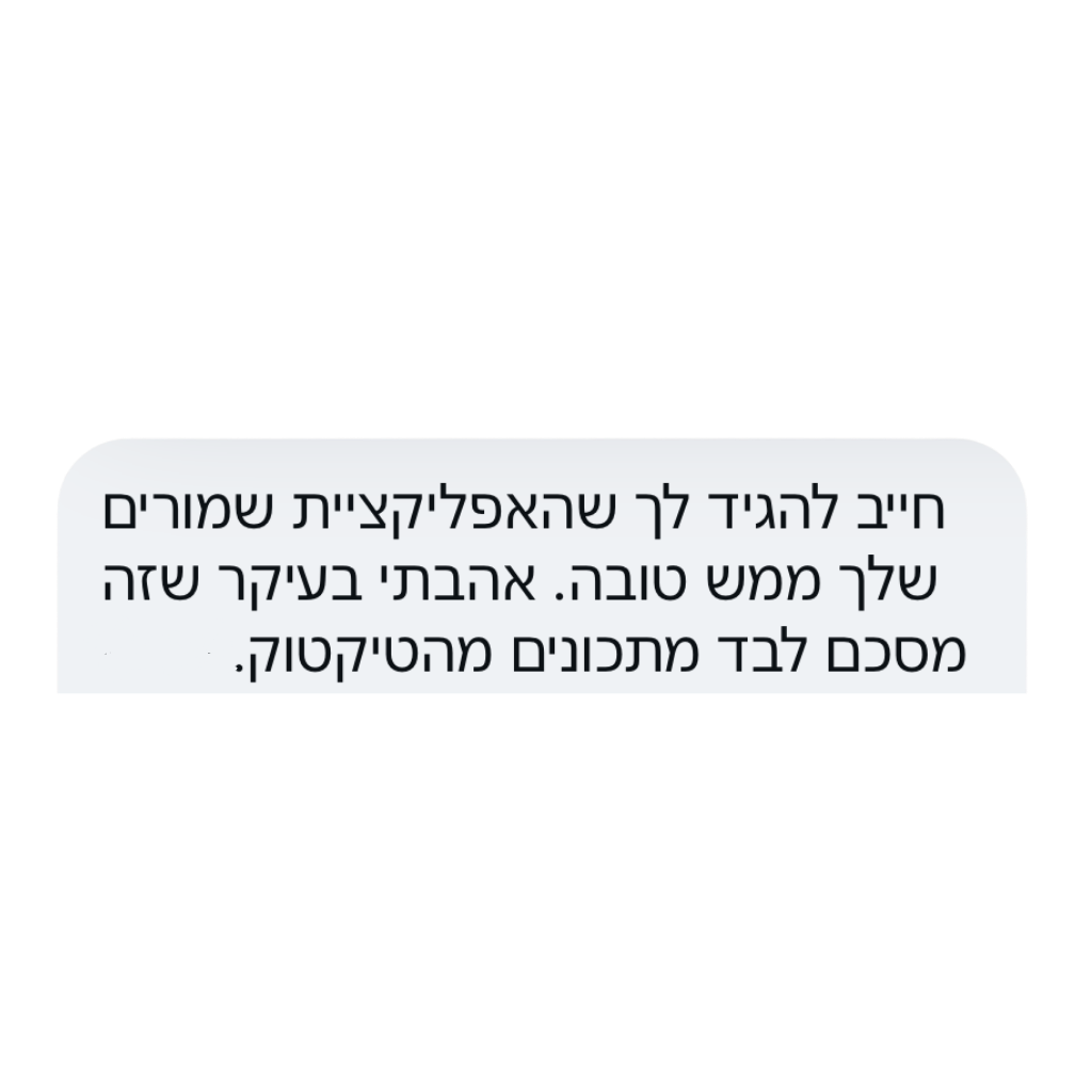 ביקורת משתמש